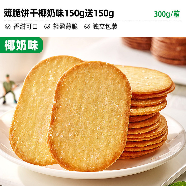 Coconut Thin Crisp Biscuits,300g,1 box 1 case