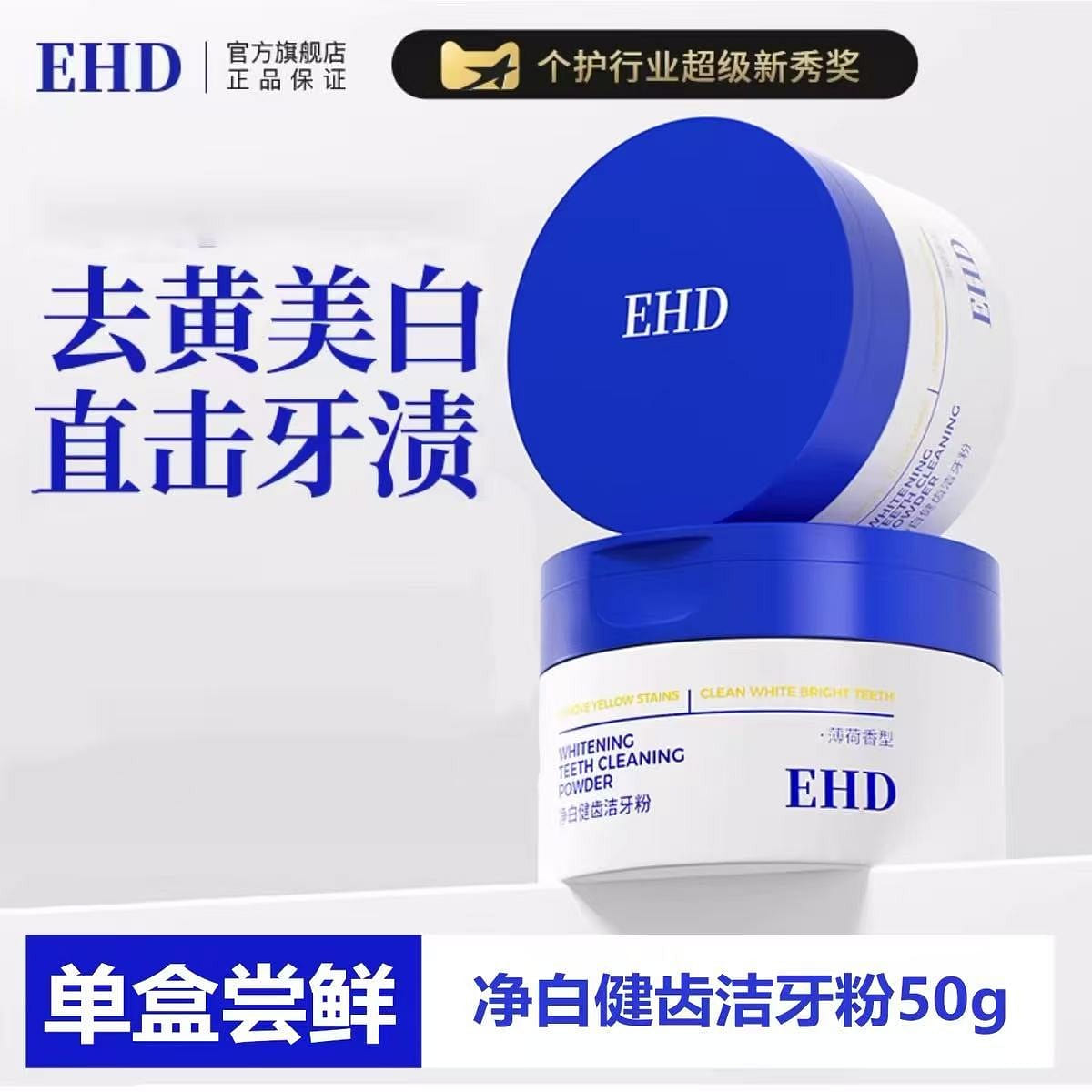EHD toothpaste 50g 50 g
