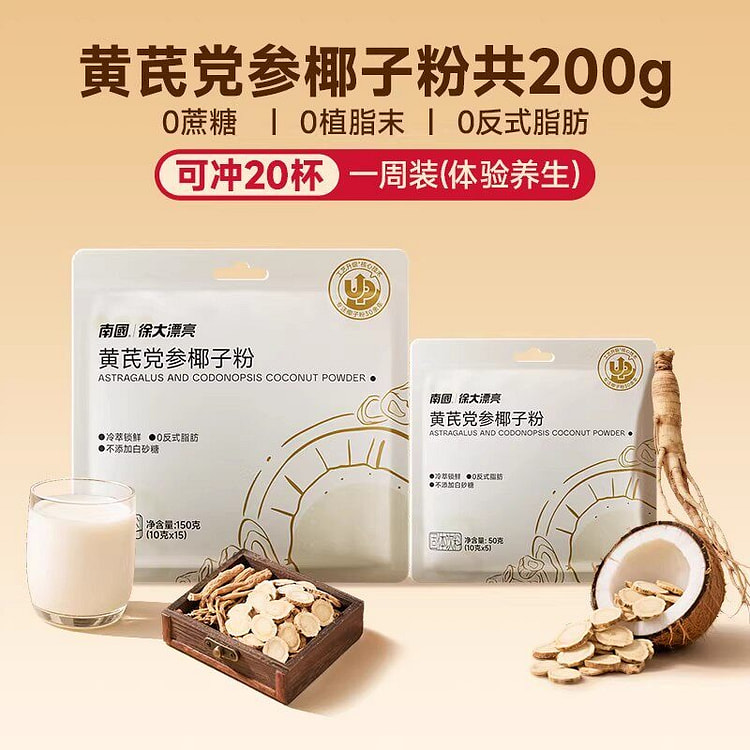 1袋 南国黄芪党参椰子粉 200 克