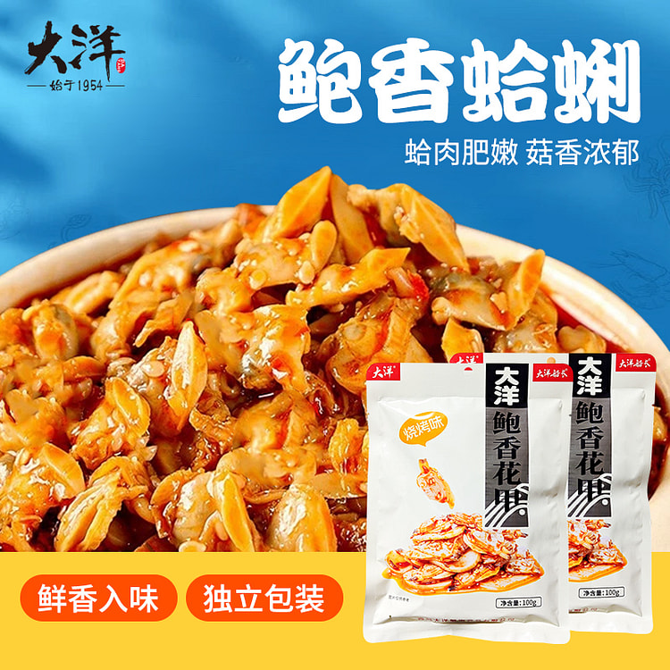 大洋船长鲍香花甲蛤蜊烧烤味开袋即食50g*1袋