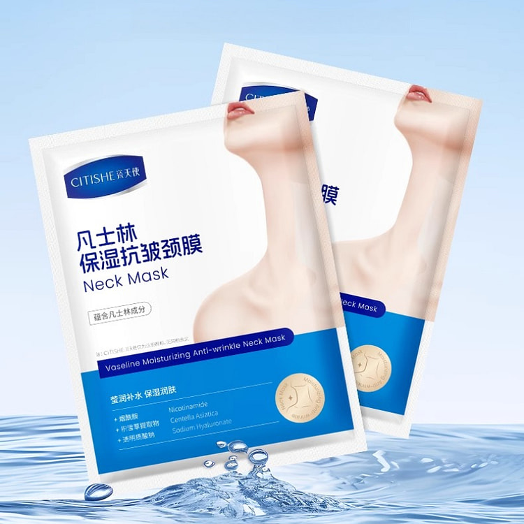 凡士林淡化颈纹颈膜25ml*8片 8 包