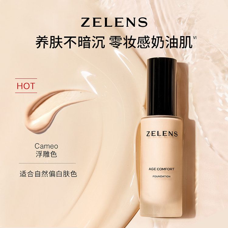 ZELENS Age养肤粉底液 浮雕色-自然偏白 30 毫升