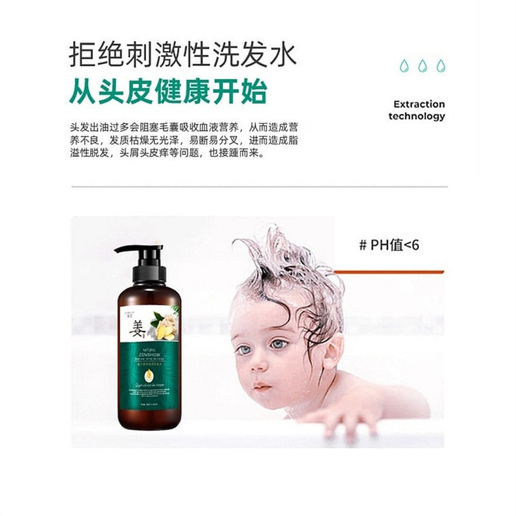 臻羞 老姜王 生姜洗发水 生姜健发 300ml/瓶 1 瓶