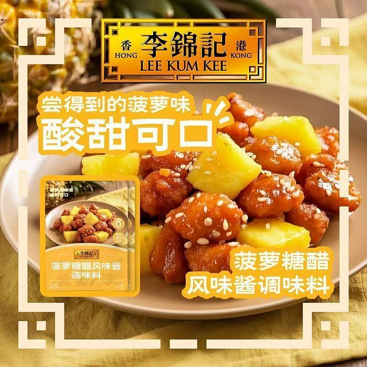 菠萝糖醋风味酱糖醋里脊排骨调味料烹饪家用炒菜 190 克