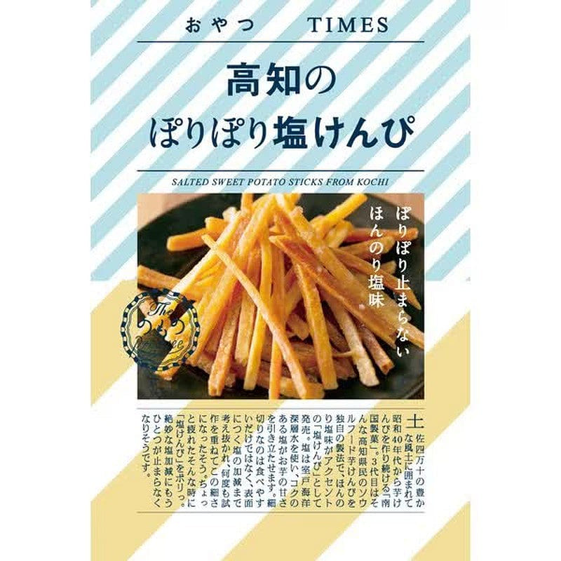 Nankoku Snack TIMES Kochi Salt Kenpi 50g 1 each