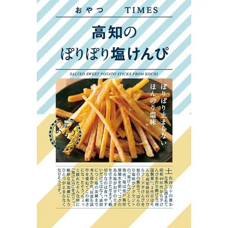 南国制果零食TIMES 高知香脆盐脆饼干 50g