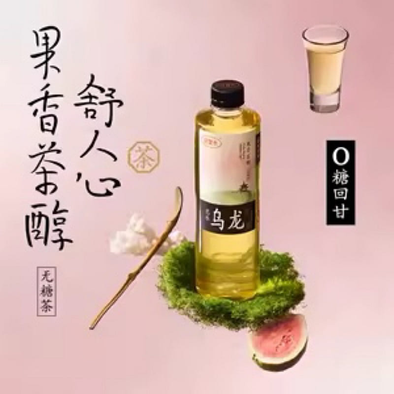 Sugar-free tea Guava Oolong flavor 500 ml
