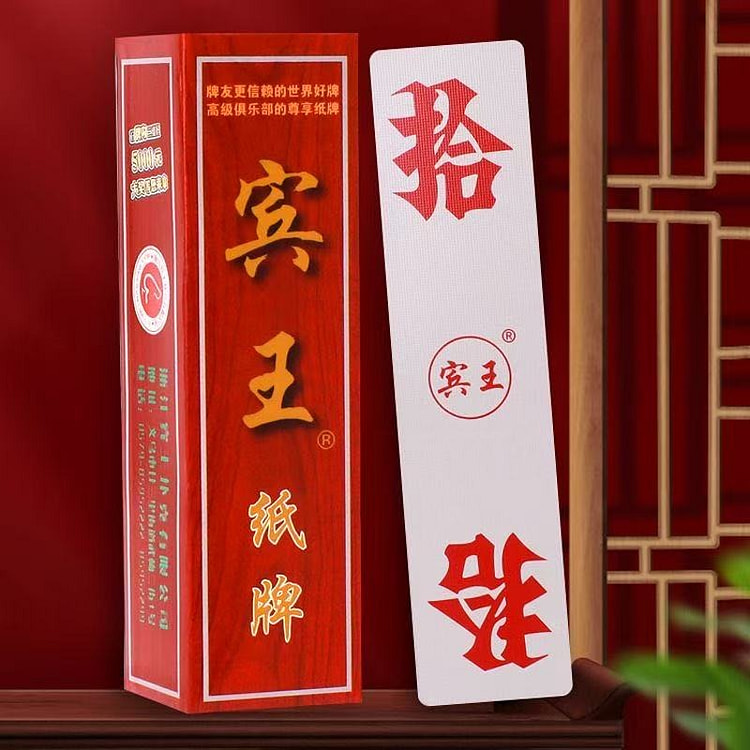 湖南字牌跑胡子中号长牌1副 1 盒