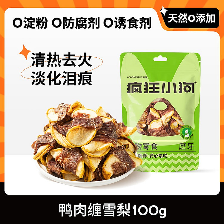 狗零食 大小型犬通用清火淡化泪痕 鸭肉干缠雪梨1袋