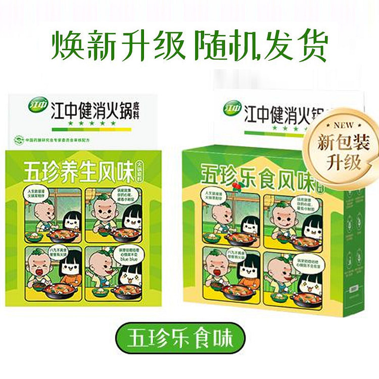 Five Treasures Flavor Base 90g * 1 box 90 g