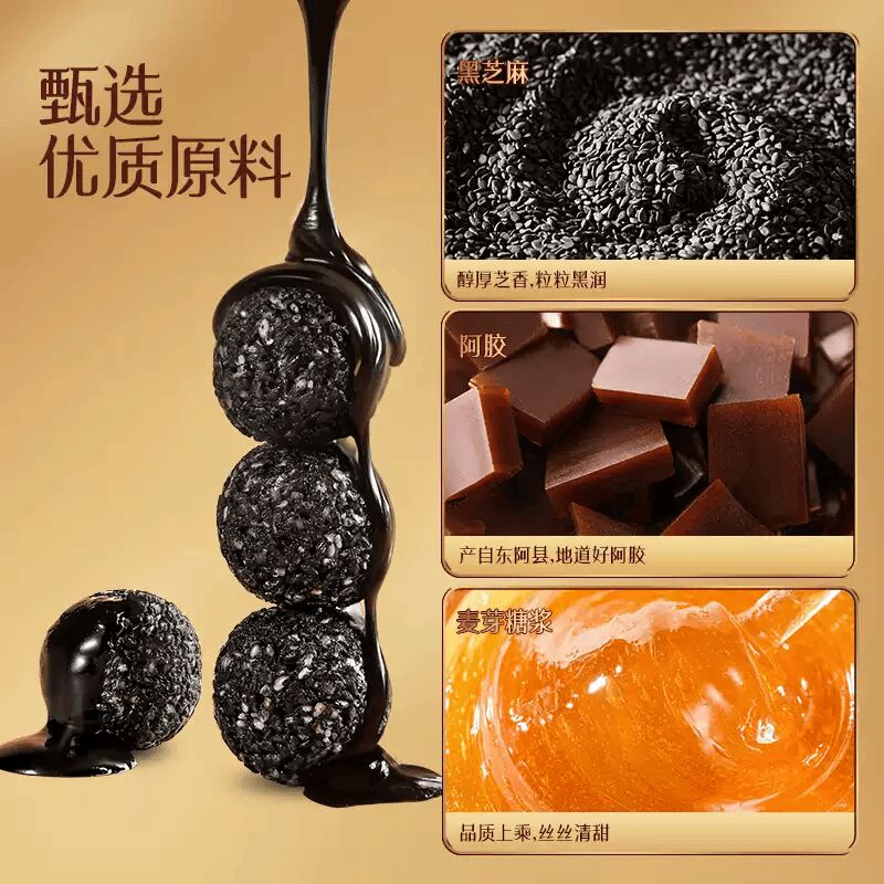 三只松鼠高蛋白阿胶黑芝麻丸108g绵润香酥108 克- Weee!