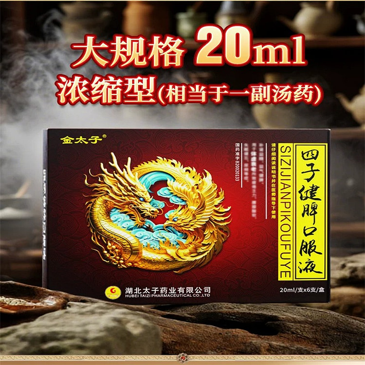 金太子 四子健 20ml*6支/盒 1 盒
