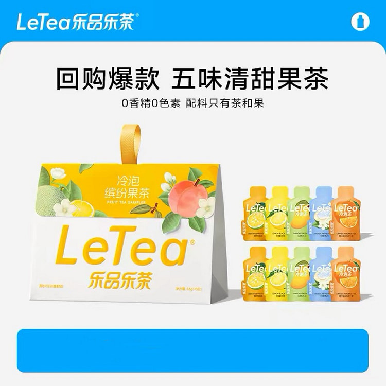 【乐品乐茶】冷泡茶包《缤纷果茶》5种口味1盒10包 36 克