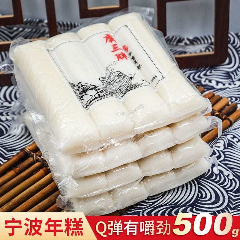 Yu Sanfat Ningbo Shui mill farm handmade rice cake 500 g