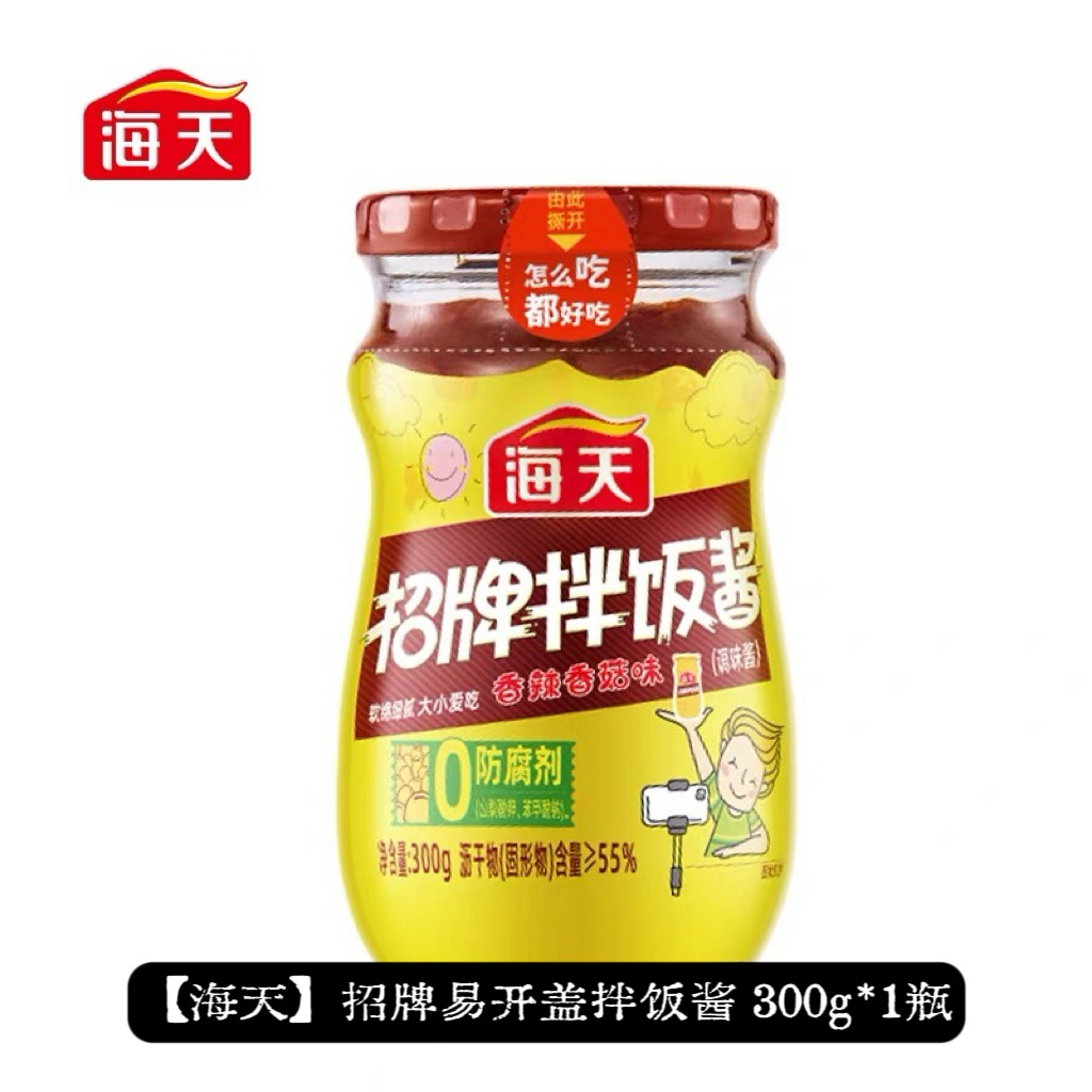 Get Haday Premium Easy-Open Rice Sauce 1 Bottle 300 g Delivered | Weee ...