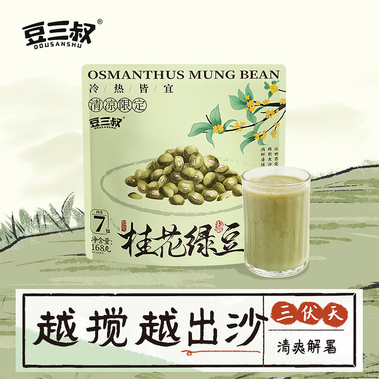 捷氏 绿豆沙粉冲泡免煮绿豆牛乳 288g*1袋
