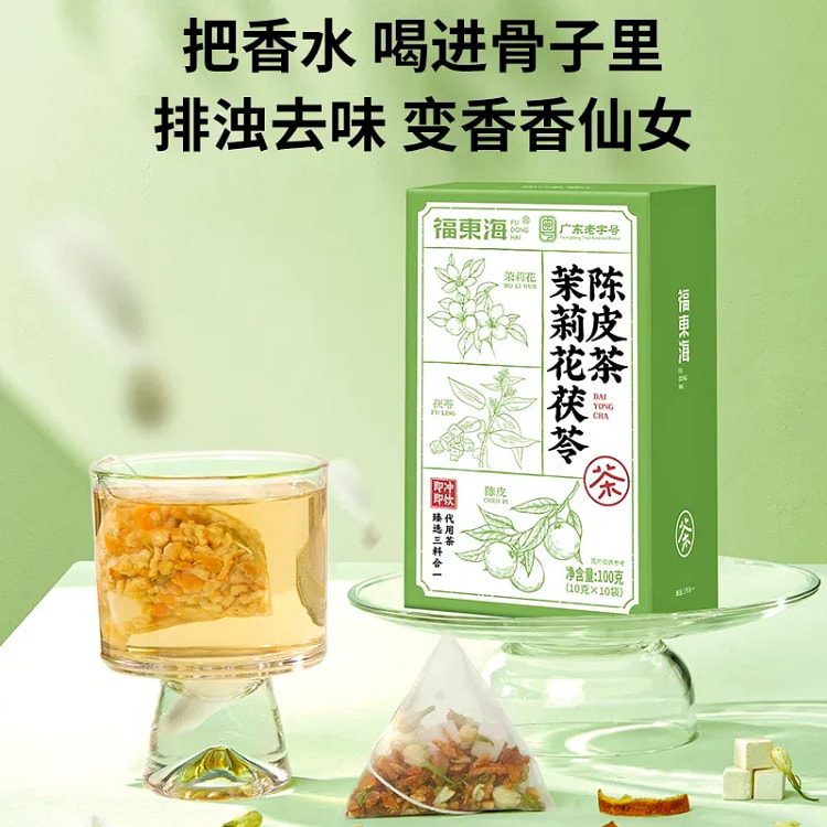 Jasmine, Poria, and Dried Tangerine Peel Blended T 100 g
