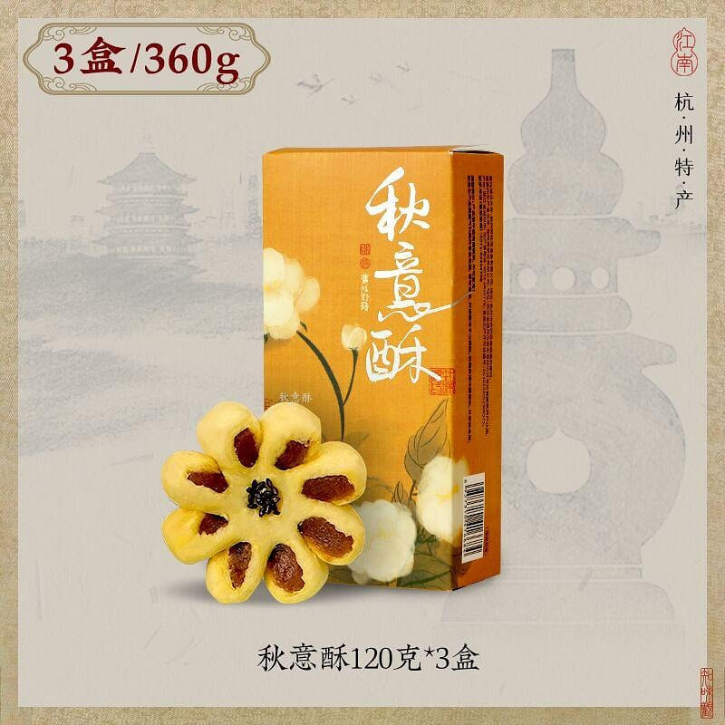 [3 boxes] Know taste, view autumn crisp, Hangzhou specialty traditional pastries 360 g