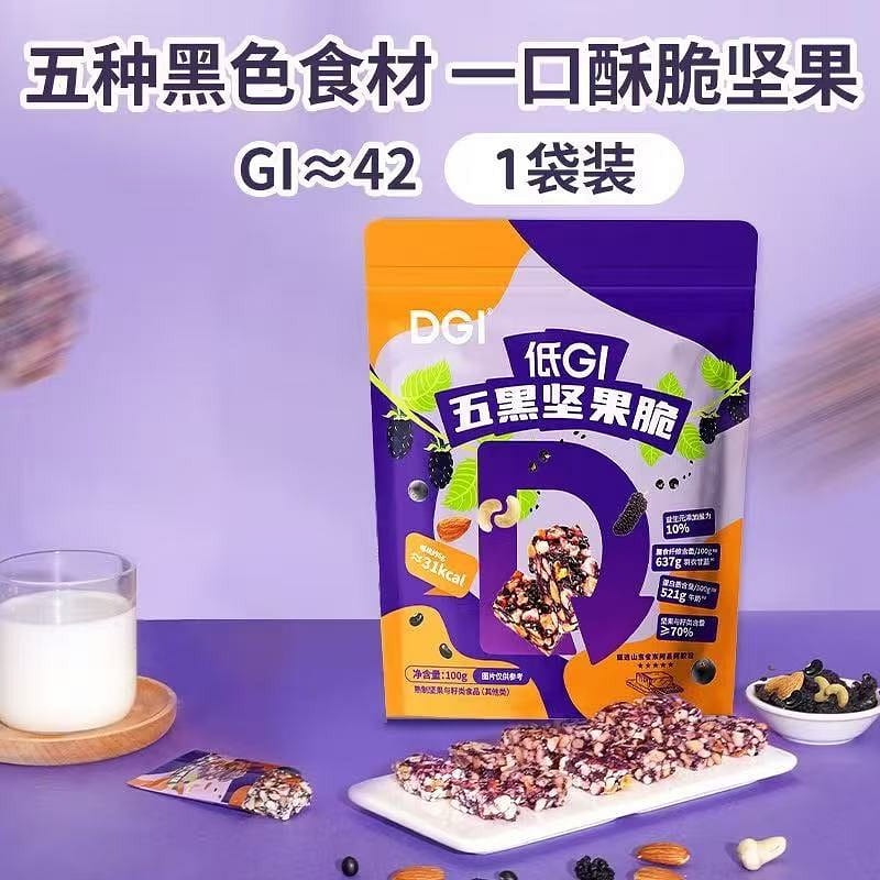 DGI Five Black Nut Crispy Low GI Sugar Free 1 Bag 100 g