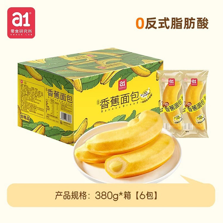 【a1】香蕉松软面包 营养速食早餐 1箱6包 380 克