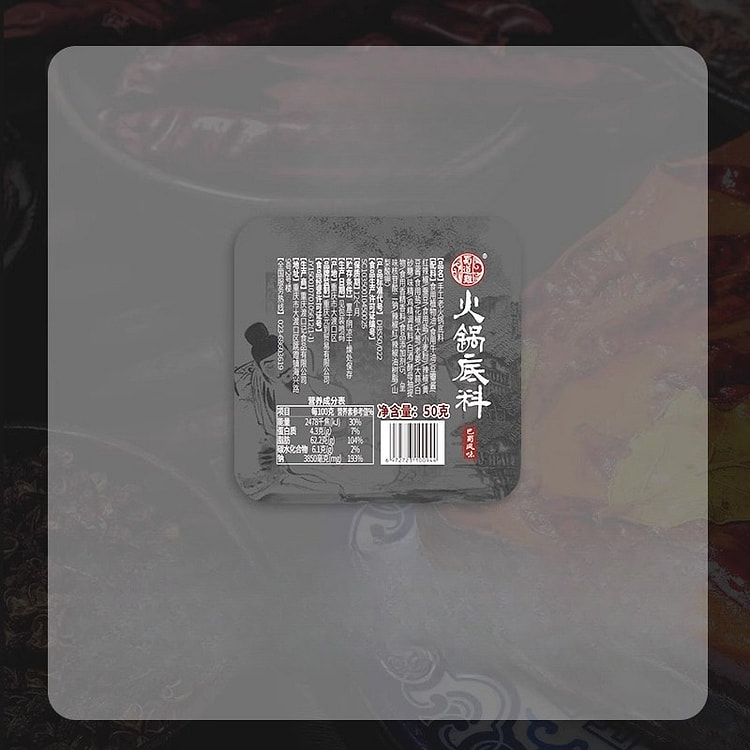 Manual hot pot base spicy 50g*6 pieces