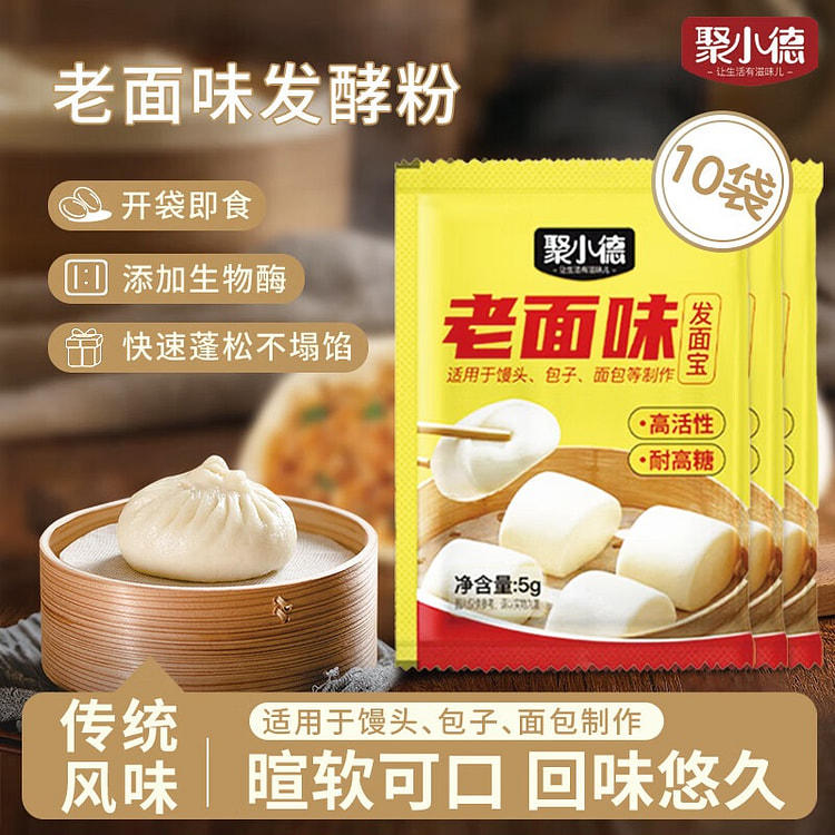 老面味发面宝酵母粉5g*10袋快速发酵蓬松 50 克