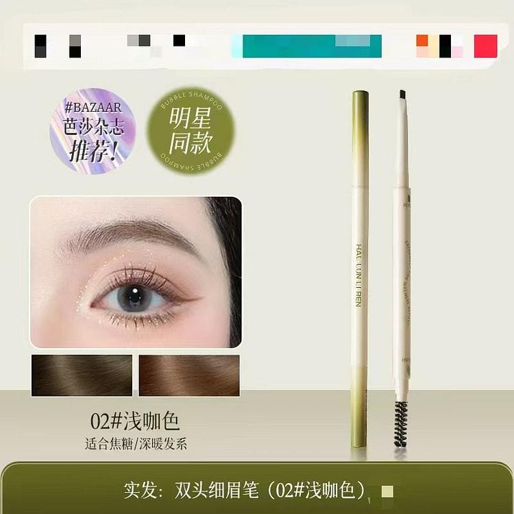 防水眉笔02浅咖色1支