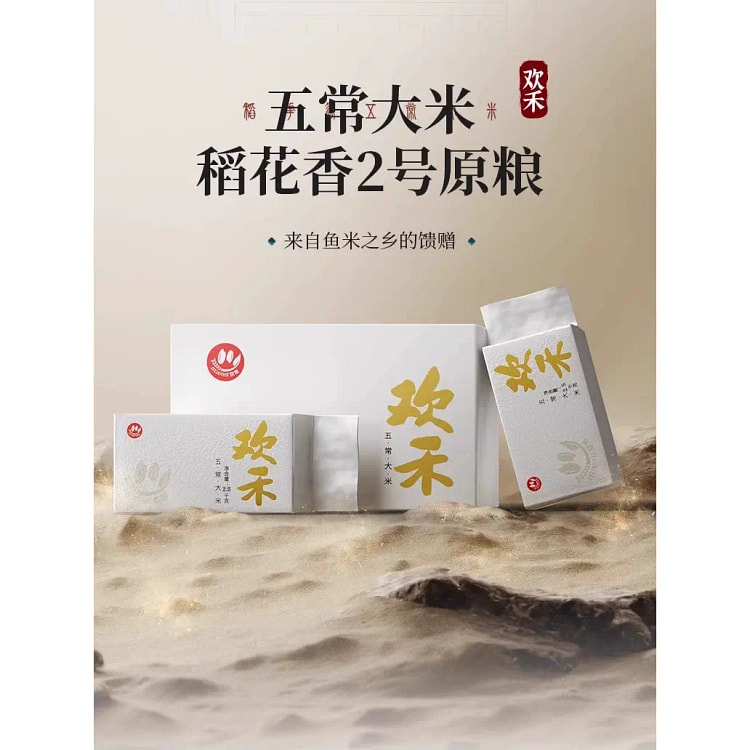 鲜稻佳特正宗五常大米稻花香2号500g*1 500 克