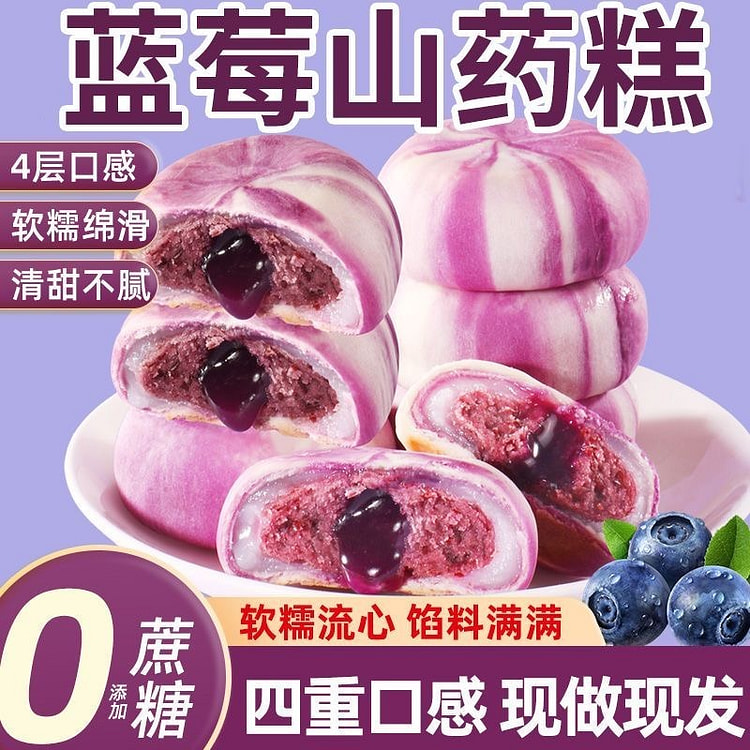 Yam Blueberry Flow Cake Purple Potato Red Bean