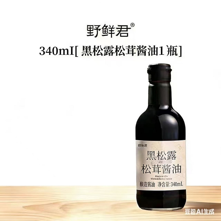 340ml 黑松露松茸酱油 1 瓶