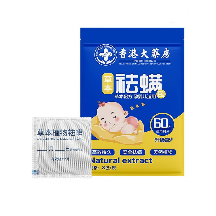 Mite Removal Kit 8pcs/bag