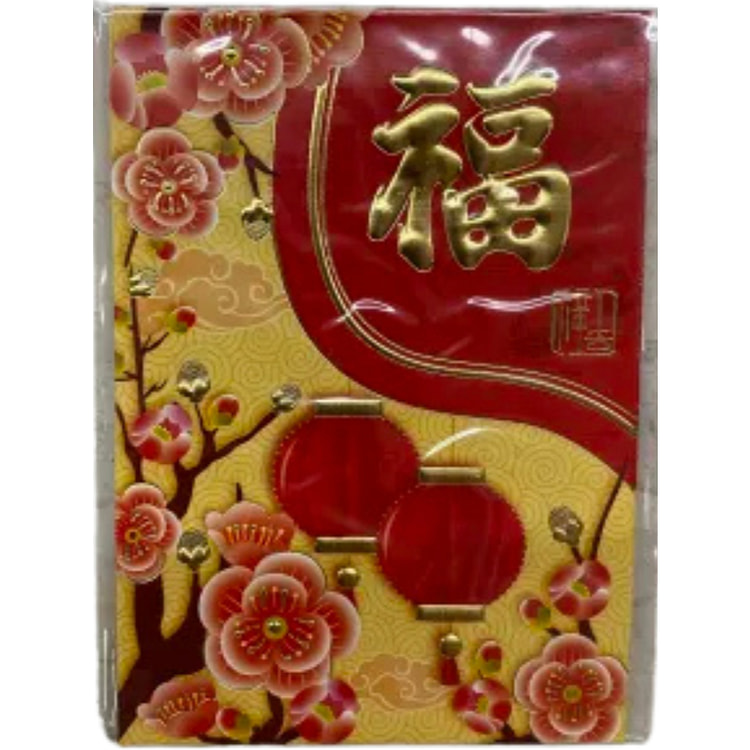 New Year 红包 类型 8