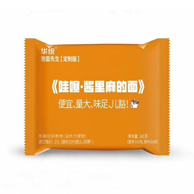 Turkey Flavor with Sesame Sauce 5 pack