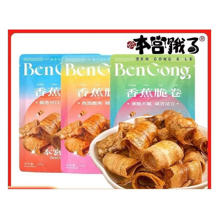 香蕉脆卷原味120g*1包 120 克