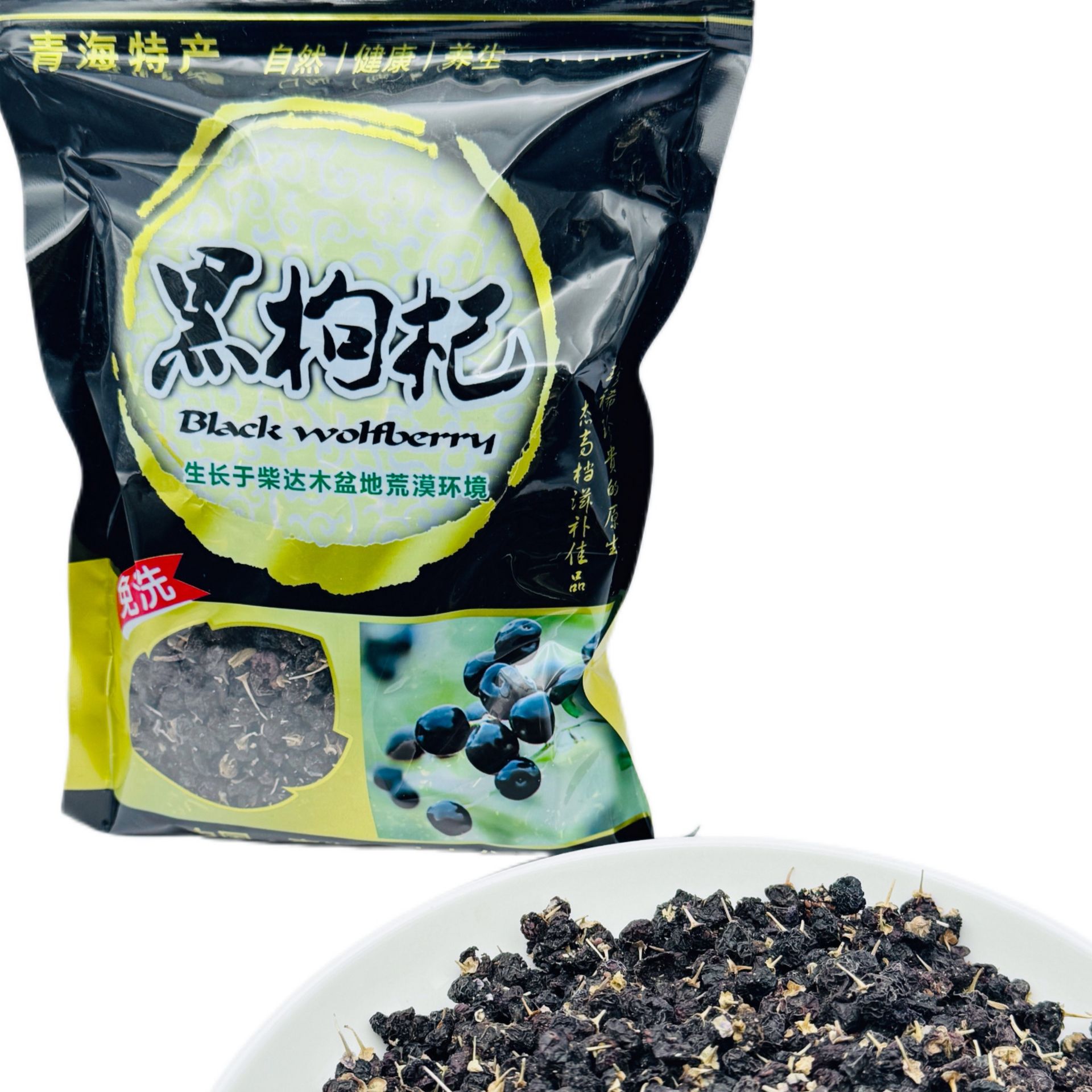 Black Goji Berries (bag) 8 oz