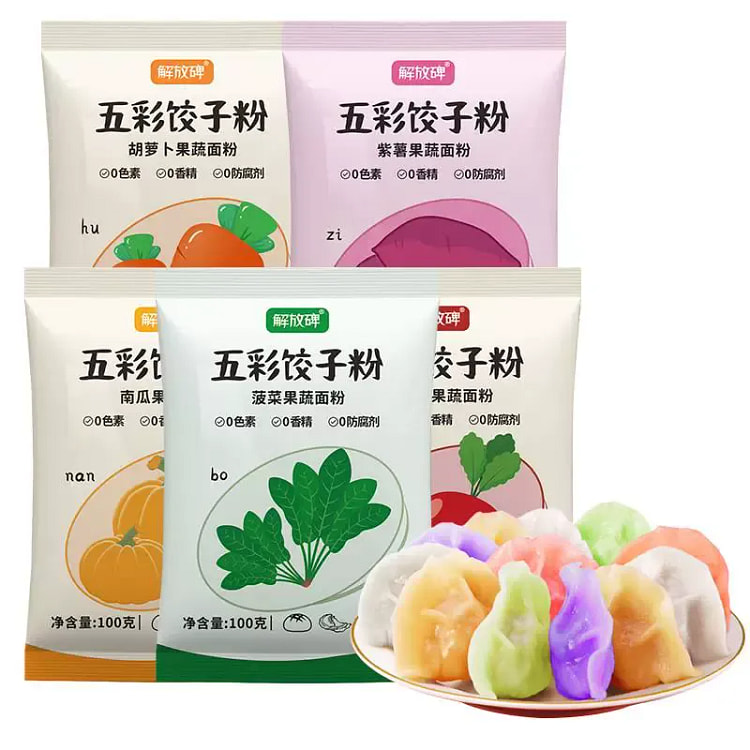 五彩果蔬饺子面粉 彩色蒸面食100g*5袋