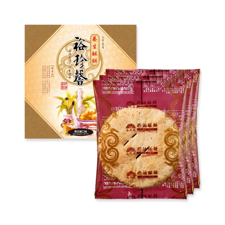 大甲伴手禮名店【裕珍馨】黑芝麻養生酥餅 3入(賞味期限14天) 450 克