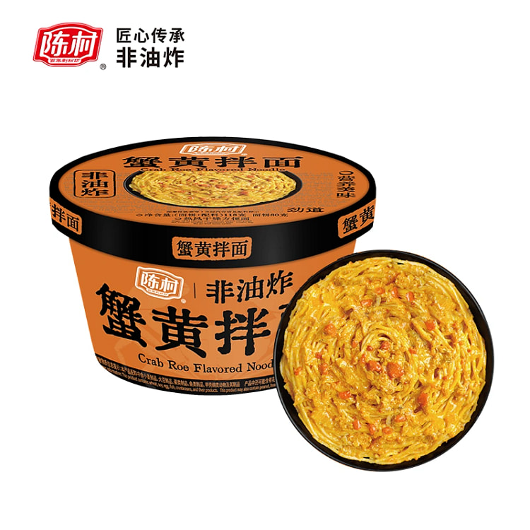 陈村 蟹黄拌面 桶装 蟹黄酱干拌面 速食方便面 懒人夜宵零食小吃 118g*1桶