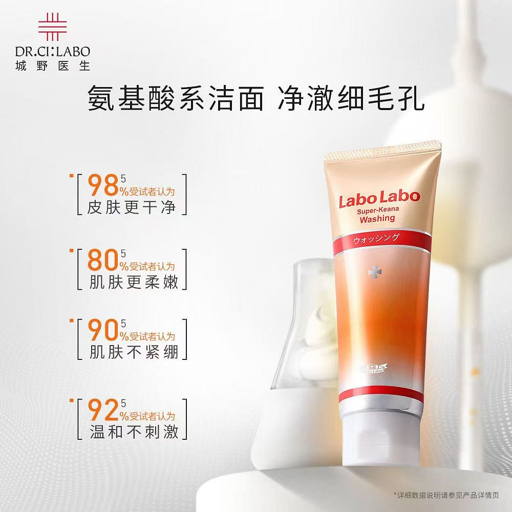 Dr. Chengye Amino Acid Facial Cleanser 120 g
