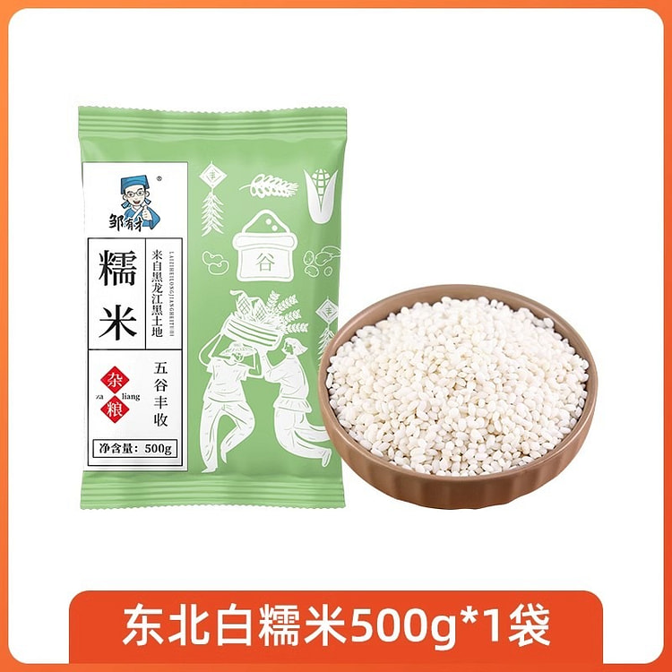 东北白糯米 圆江米 包粽子 农家新鲜糯米1袋