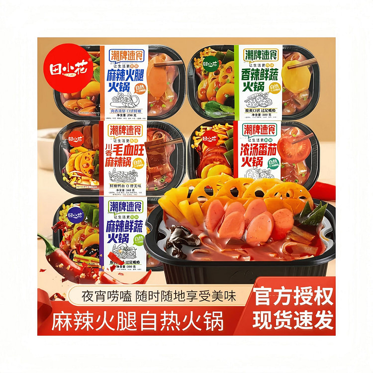 田小花香辣鲜蔬火锅300g*1盒免煮速食夜宵小吃 300 克