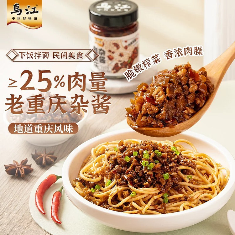 【新品】乌江老重庆杂酱 下饭拌面酱下饭酱