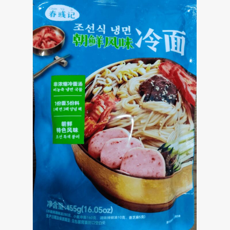 新品未開封】Chi-Leung YUEN イングリッシュカントリーサイド 2026年