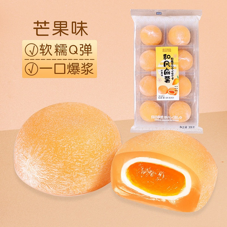 优之良品和风麻薯芒果味大福糯米糍下午茶点心208g 208 克
