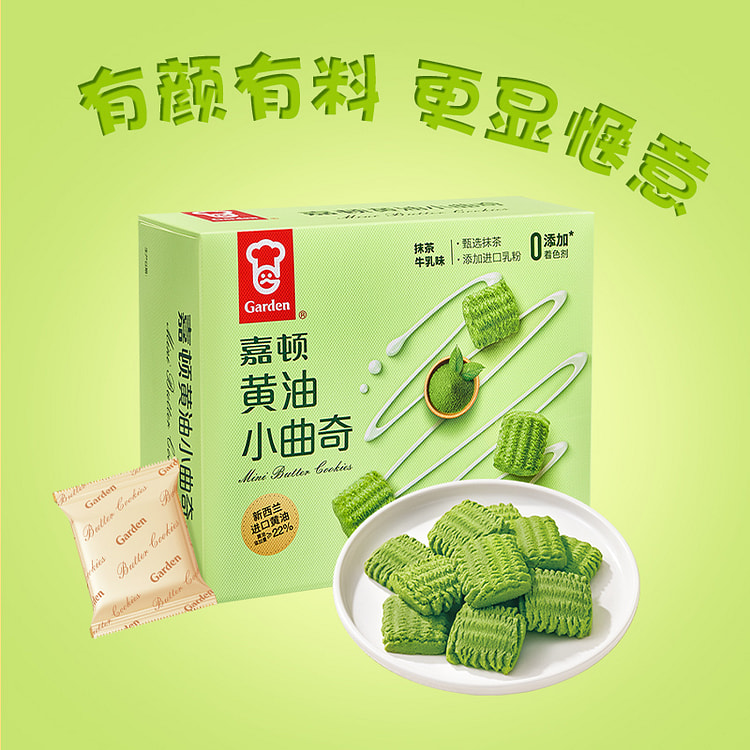 Cookie Matcha flavor 288g*1 box