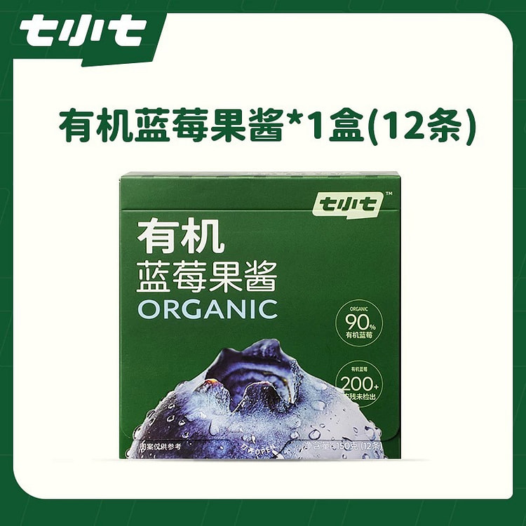 【七小七】有机蓝莓酱果酱天然无添加 1盒12条 150 克