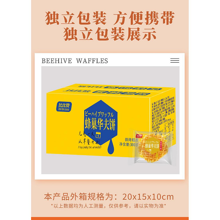 Bibi Zan Waffle 400g*1