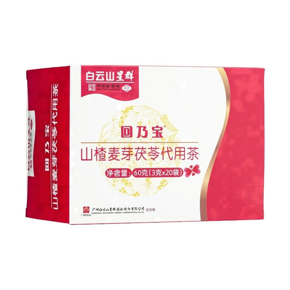 Hawthorn Malt Poria Tea 20 bags 60 g