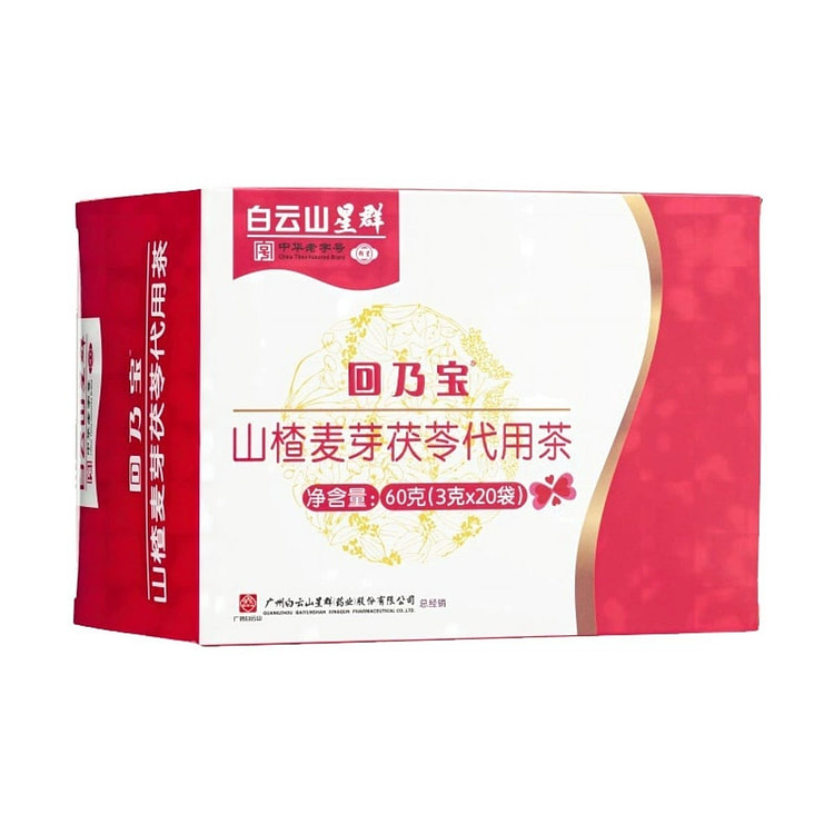 白云山星群 回乃宝 山楂麦芽茯苓代用茶 20袋