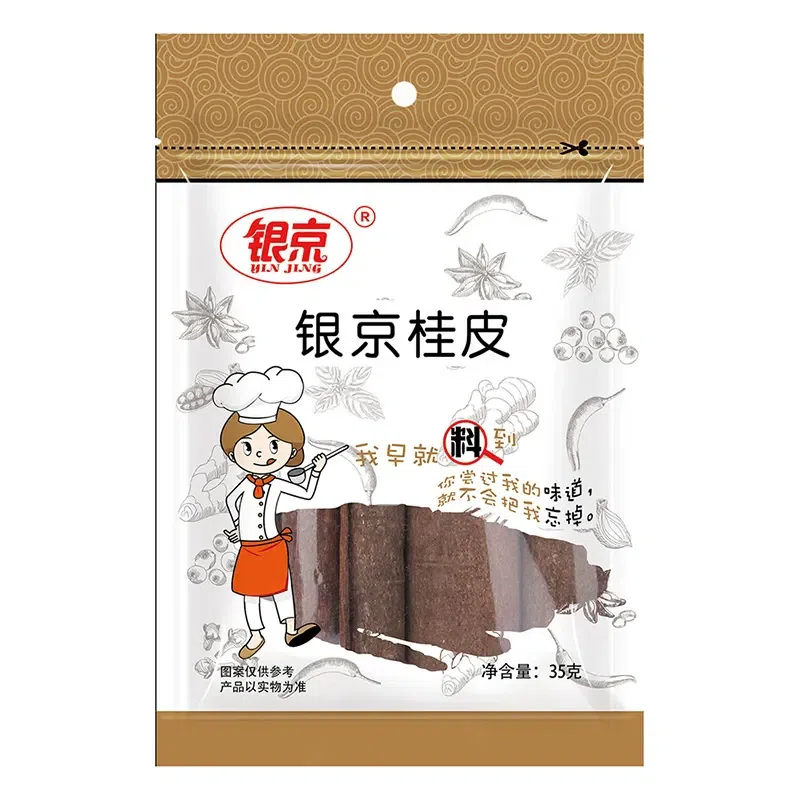 Yin Jing Premium Cinnamon 35g 35 g